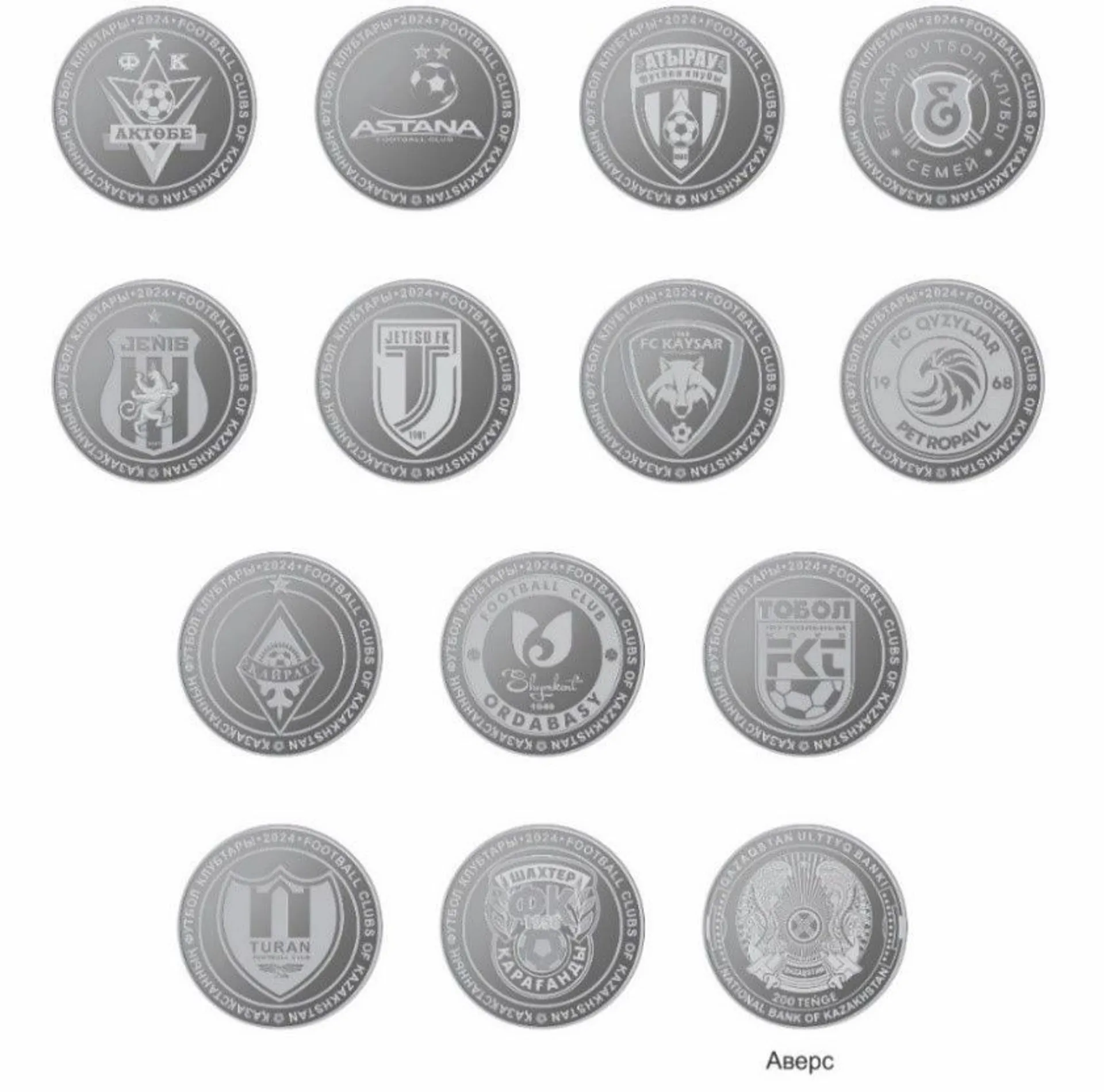 Капитал - В продажу поступят монеты с логотипами футбольных клубов