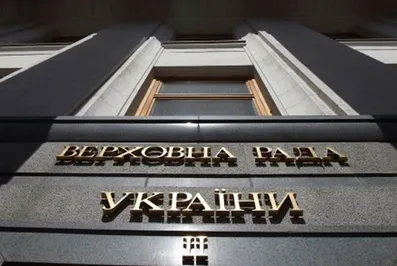 На Украине приняли необходимые для нового транша МВФ законы