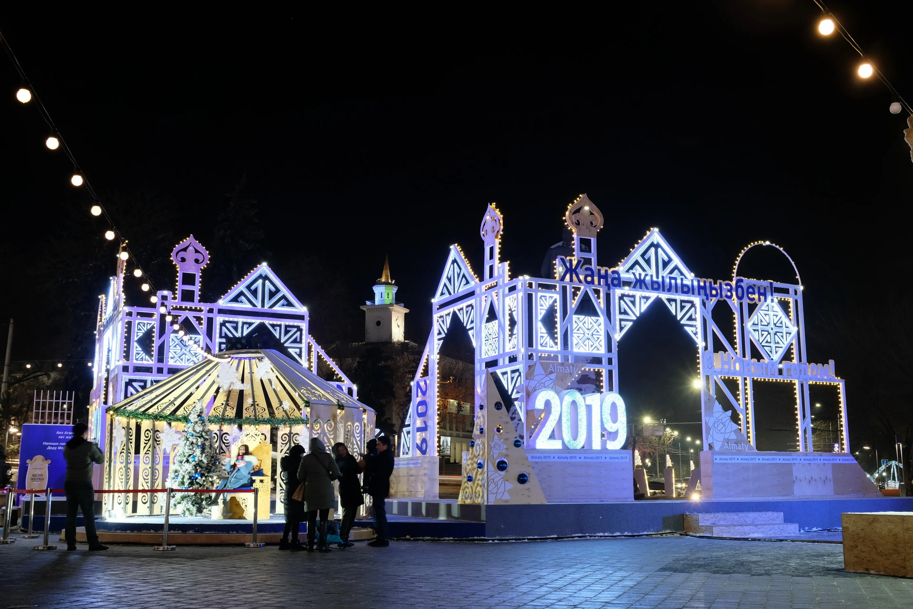 Капитал - Предновогодний Алматы