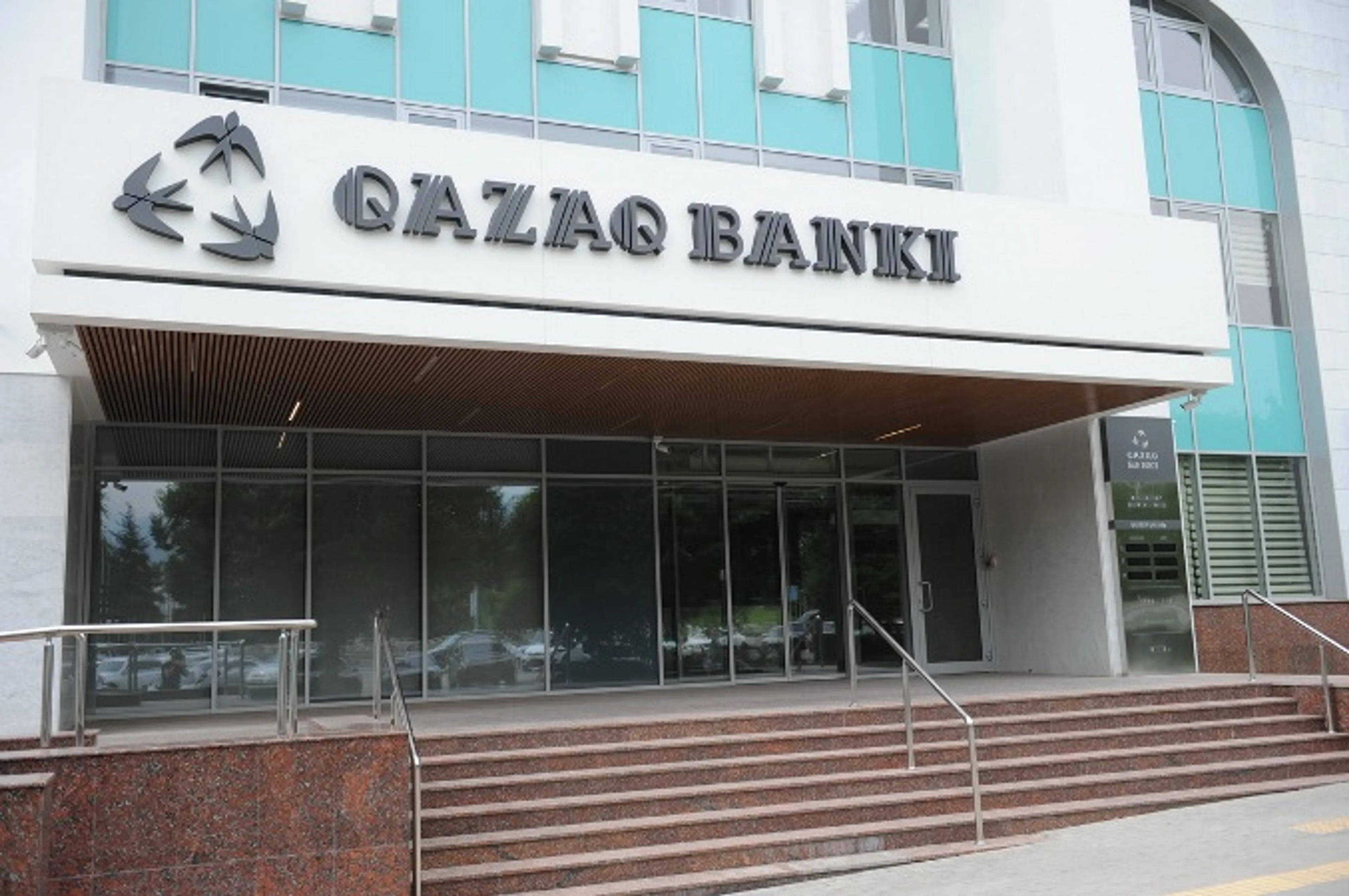 Капитал - Qazaq Banki создаст «дочку»