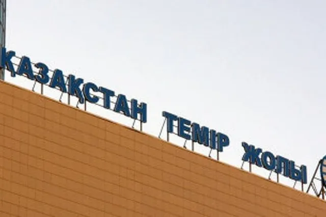 Қазақстан Темiр Жолы готовит buy back