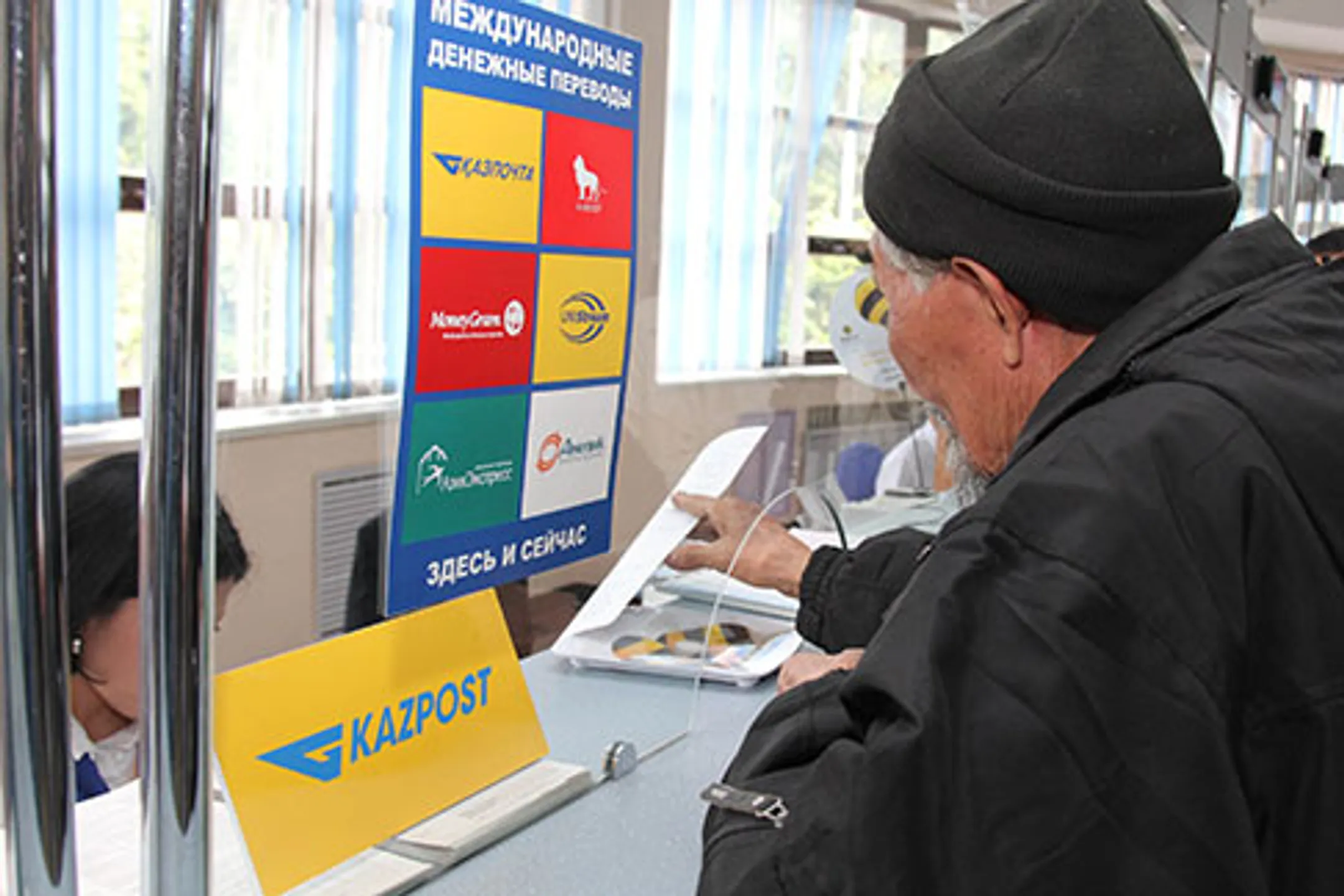 «Казпочта» нацелилась на повышение доходов - Image Kapital.kz