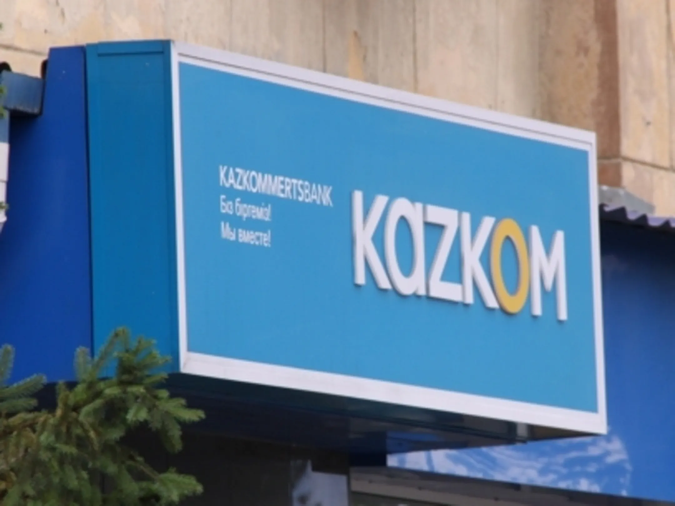 Изображение Kapital.kz
