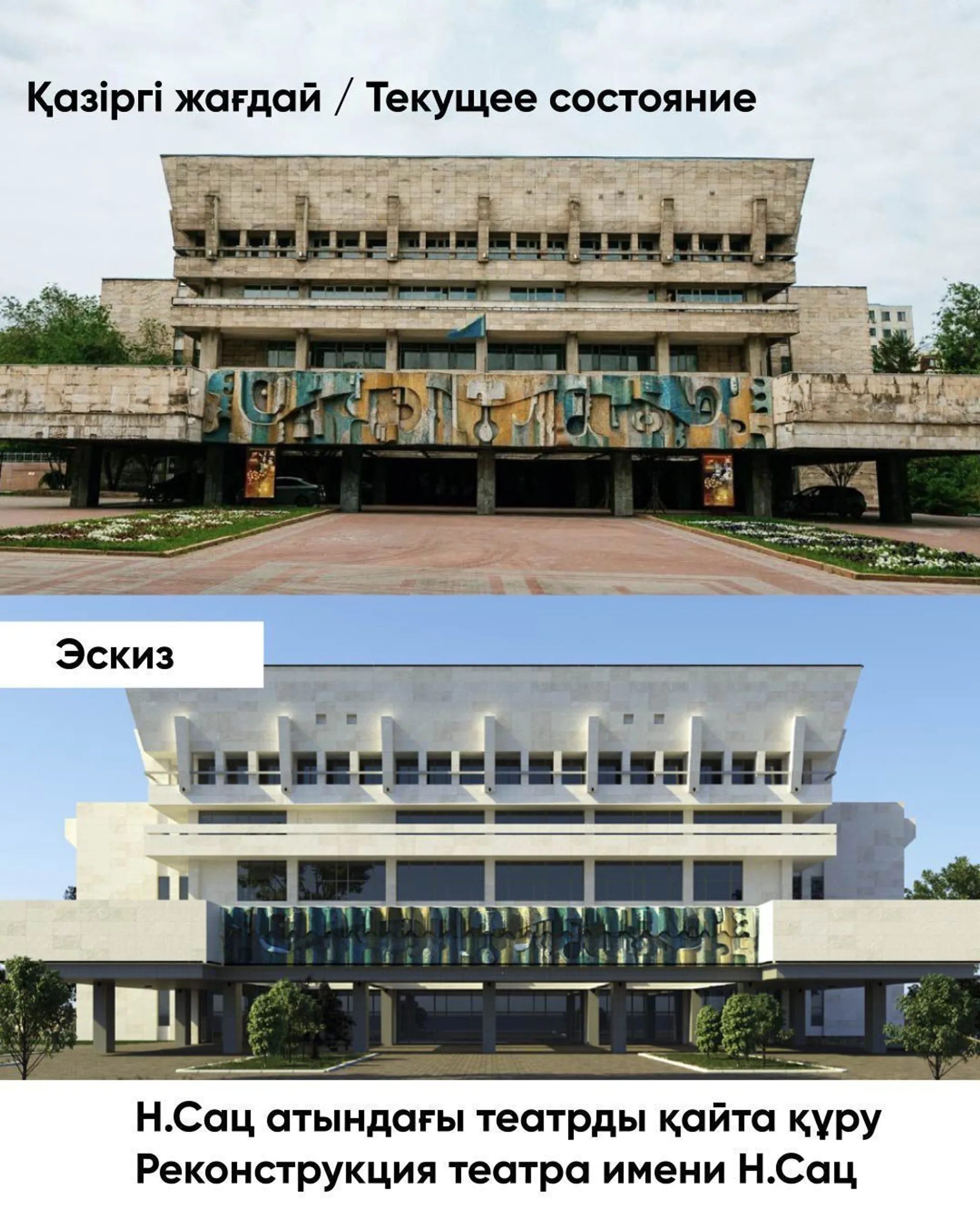 Фото: акимат Алматы