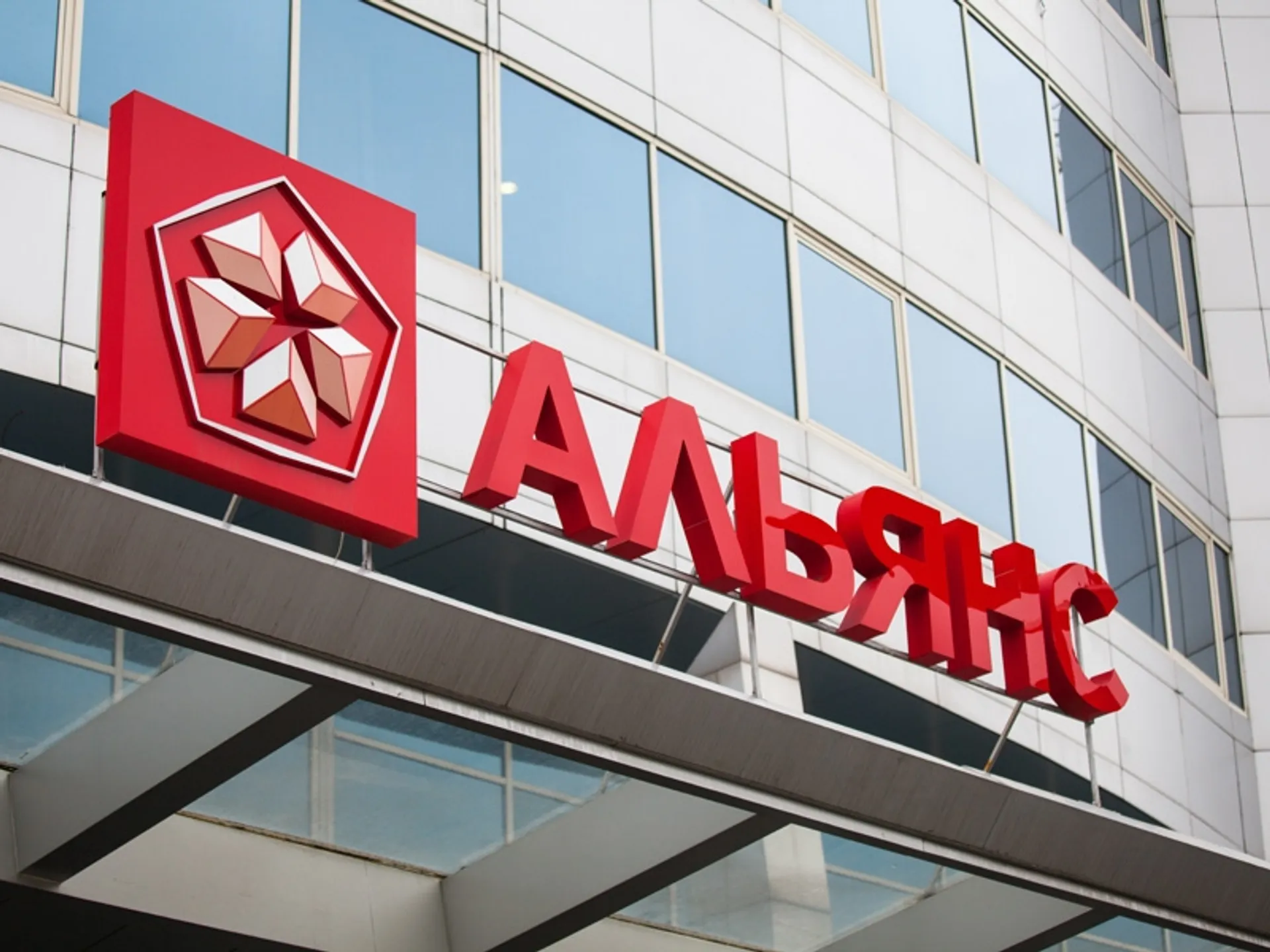 Капитал - Акционеры утвердили реструктуризацию обязательств Альянса