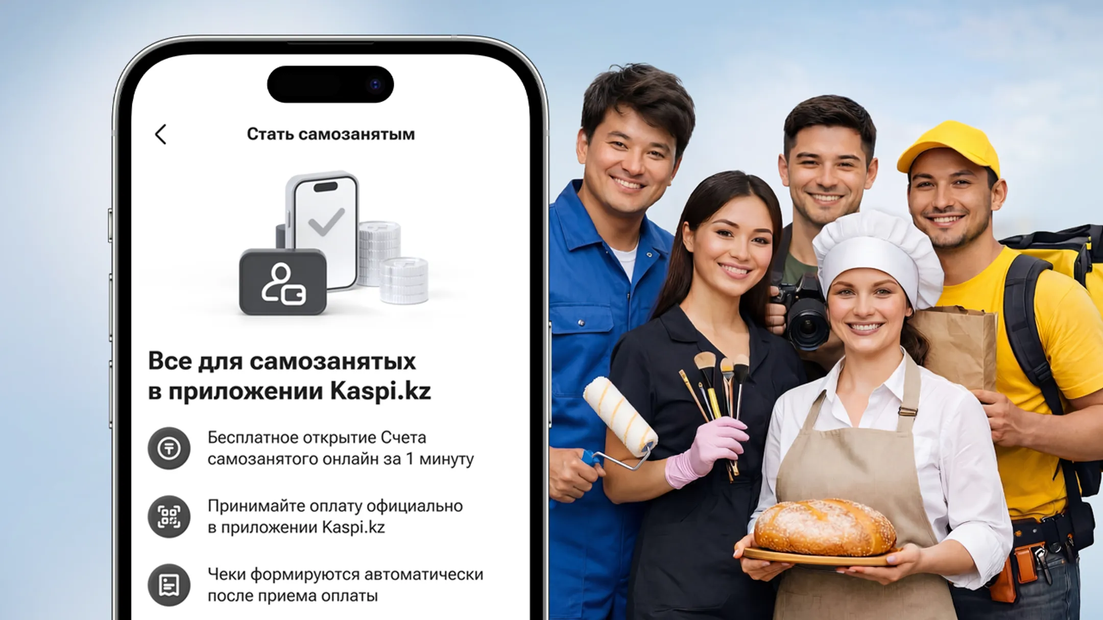 Фото: Kaspi.kz