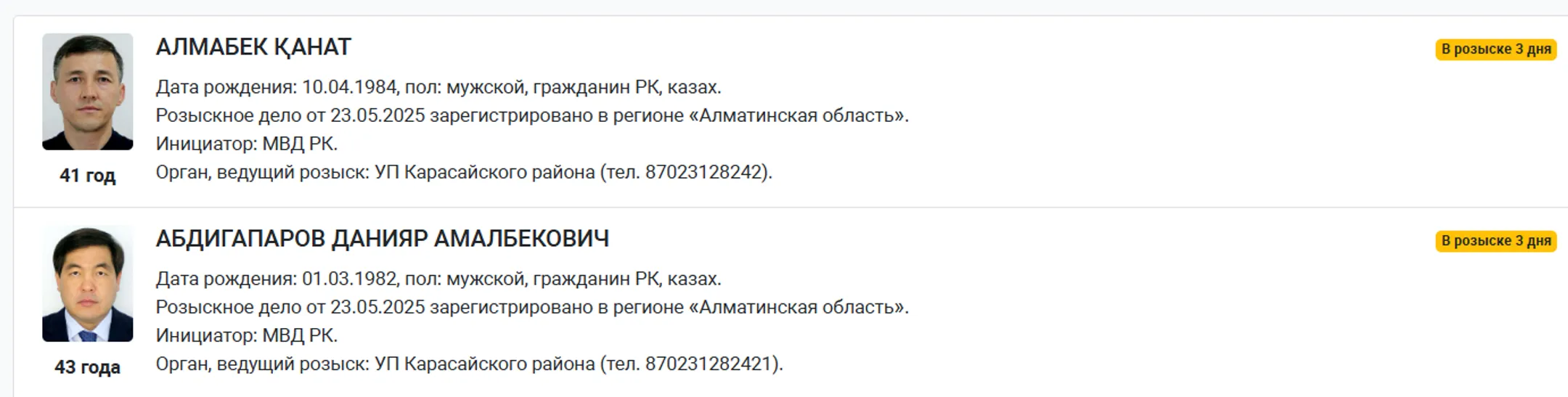 Изображение Kapital.kz