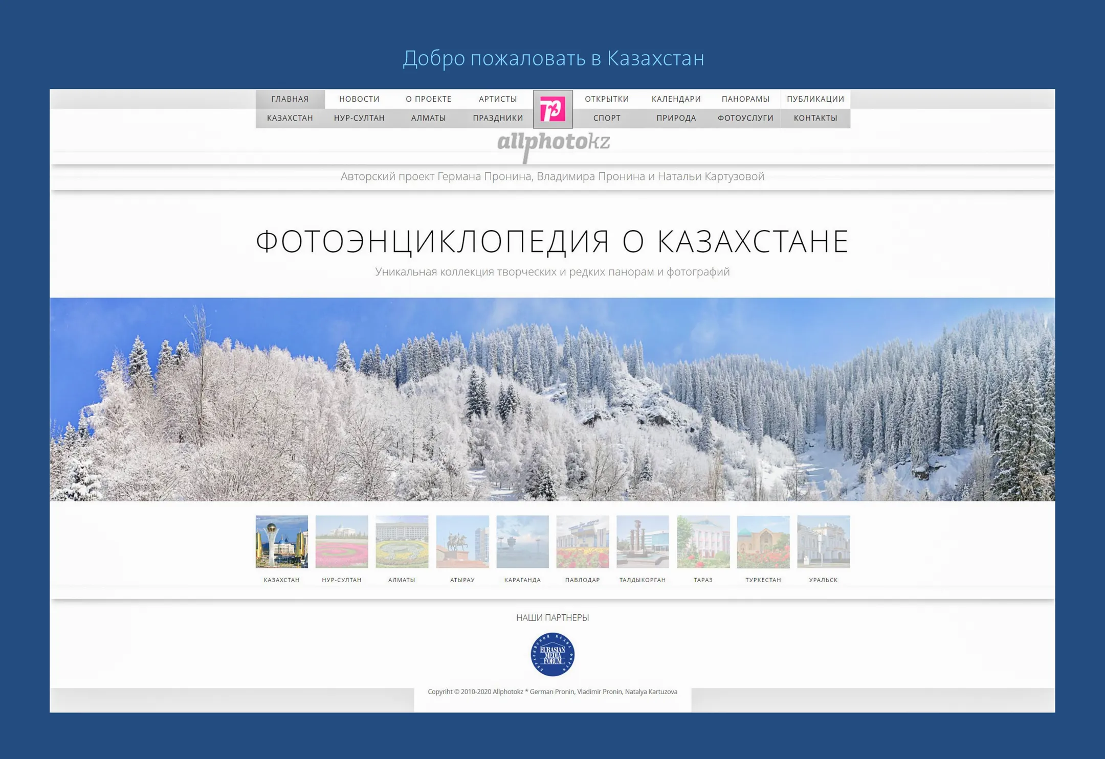 Инвестиции в фотолетопись Казахстана - Image Kapital.kz