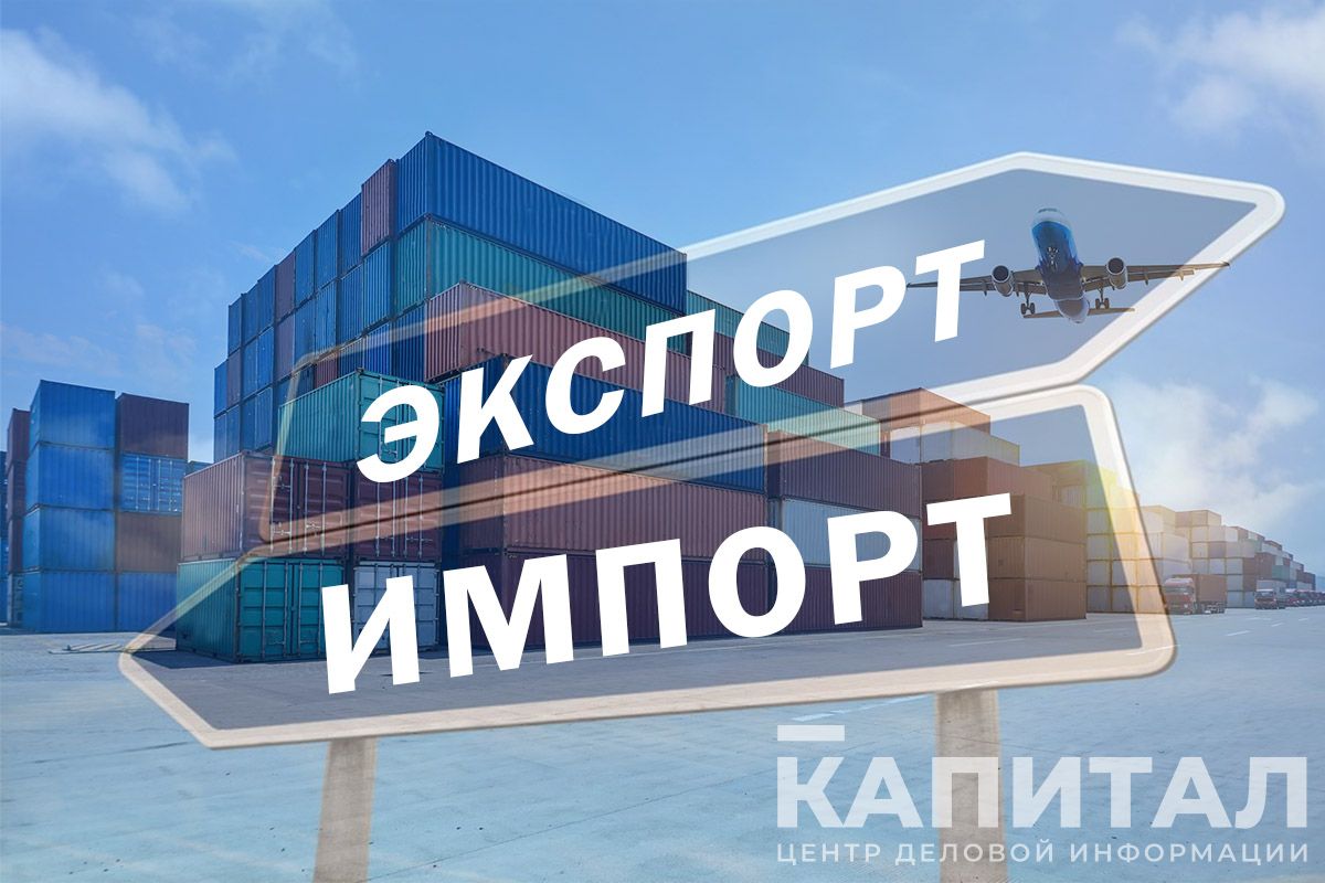 Товарооборот Казахстана со странами ЕАЭС увеличился на 5,4%- Kapital.kz