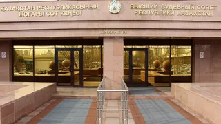 Капитал - Назначены члены Высшего судебного совета