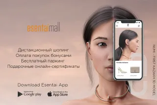 Капитал - Esentai Mall переходит в диджитал