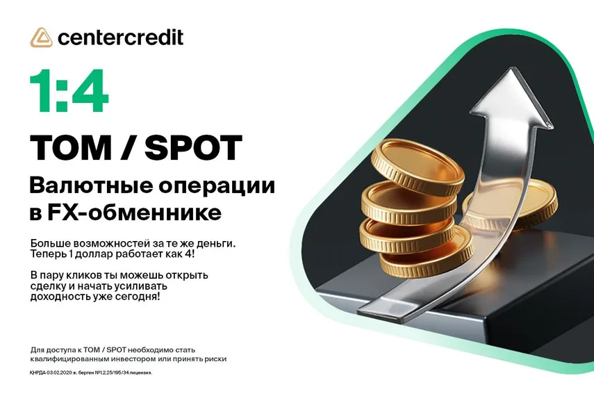 Фото: Банк ЦентрКредит