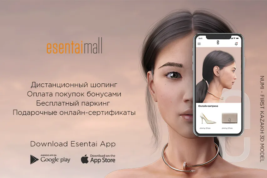 Капитал - Esentai Mall переходит в диджитал