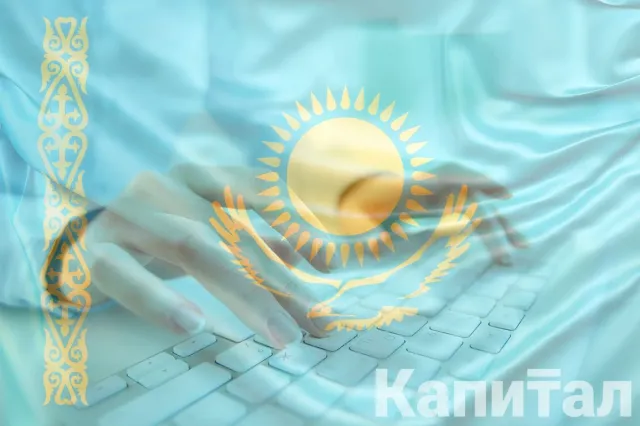 Изображение Kapital.kz