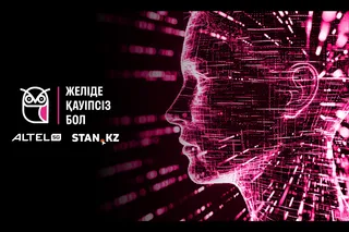 Капитал - Желіде қауіпсіз бол: территория безопасного интернета от Altel