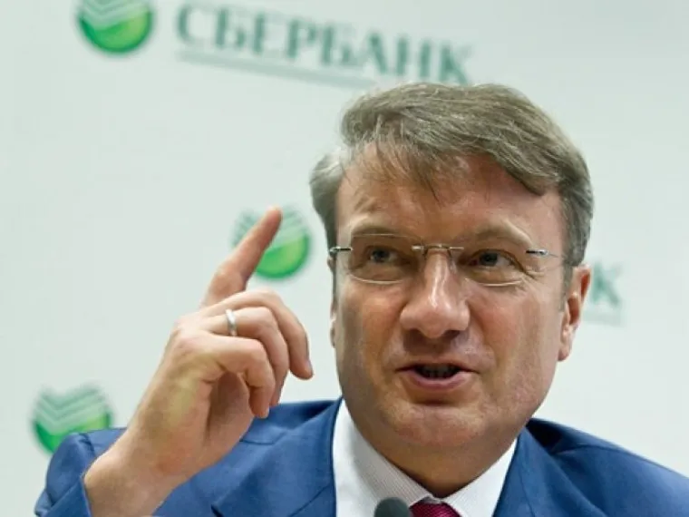 Капитал - Герман Греф назвал сроки появления экономики блокчейна