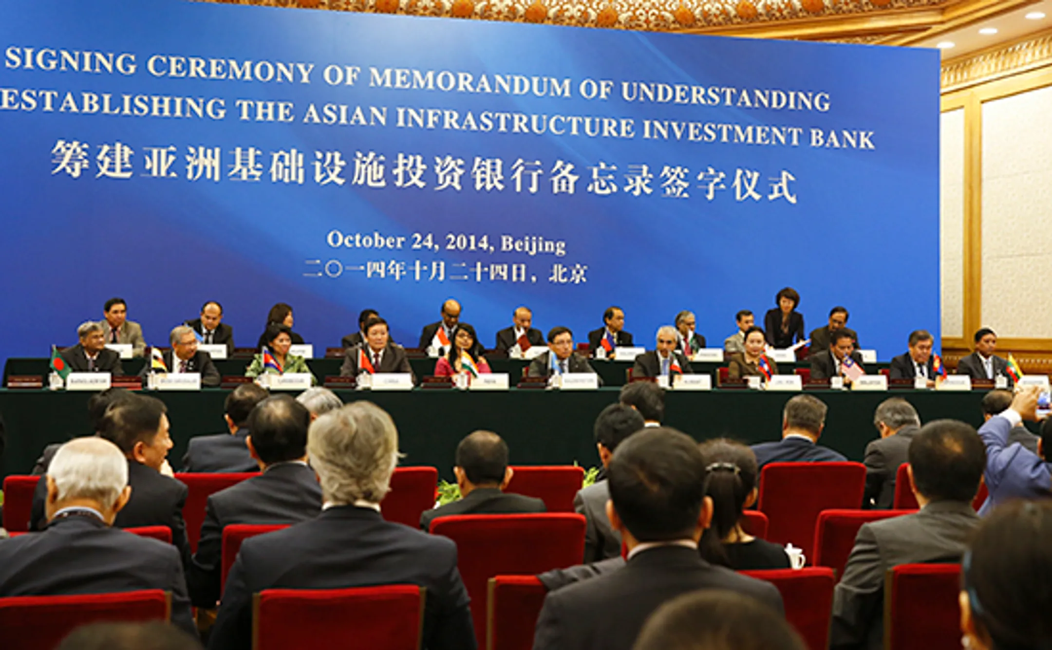 Испания, Австрия и Южная Корея стали учредителями АБИИ - Image Kapital.kz