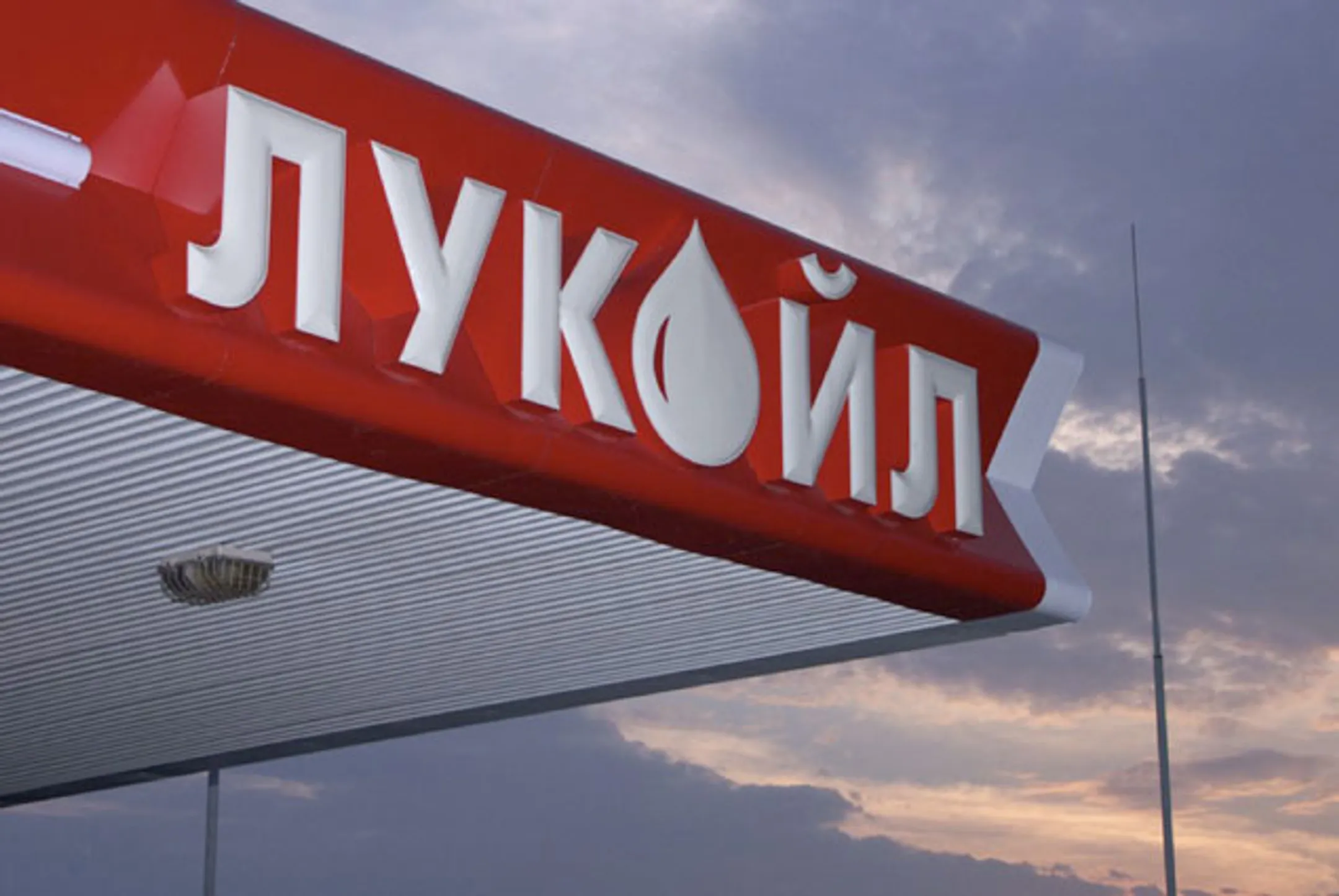 Лукойл начал добычу нефти в Ираке - Image Kapital.kz