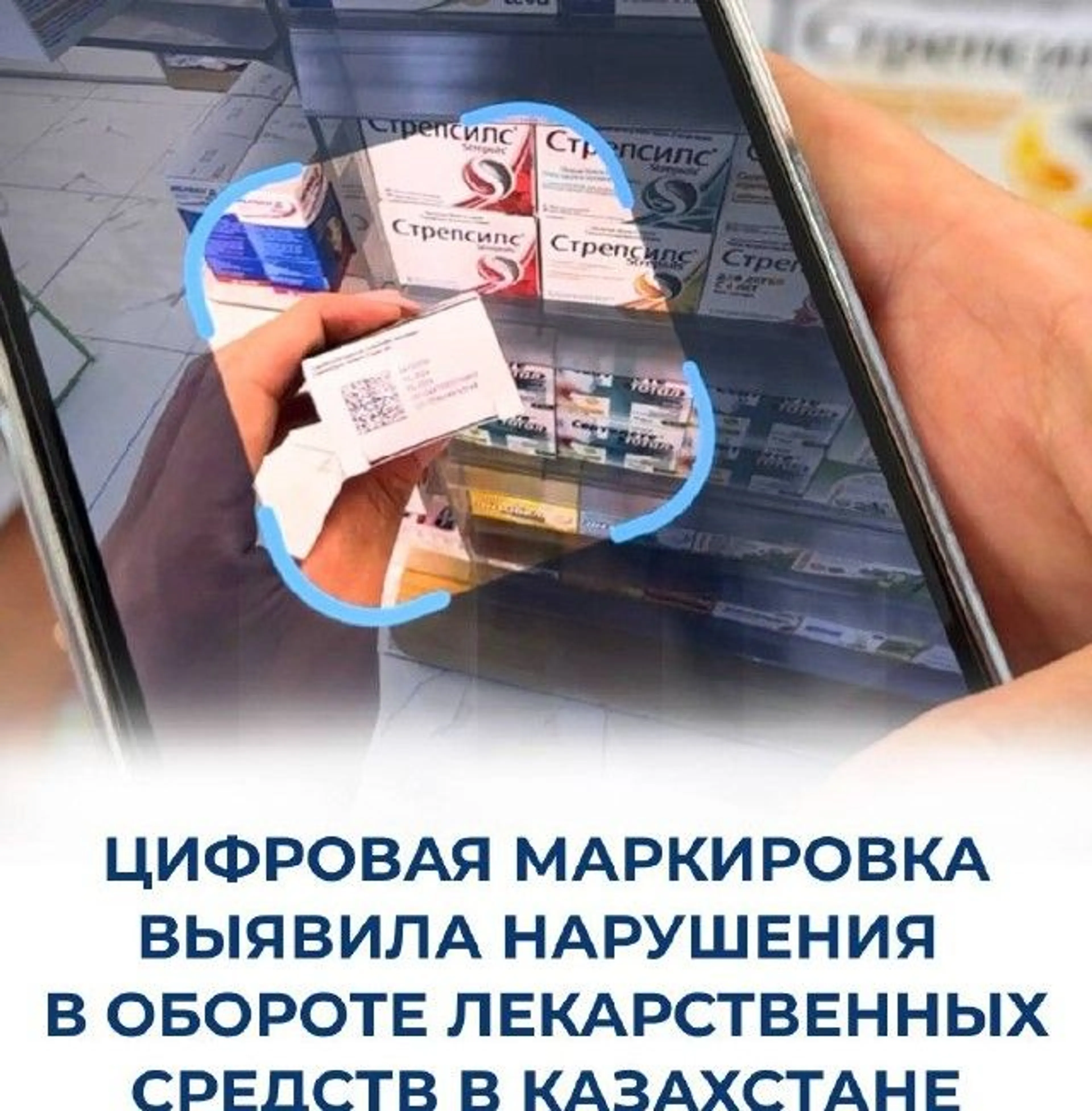 Министерство здравоохранения РК 