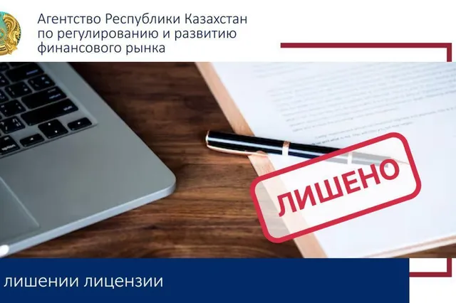 Изображение Kapital.kz