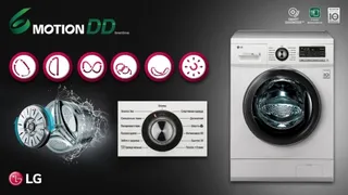 Капитал - Стиральная машина LG F1096ND3 — 6 движений эффективной заботы
