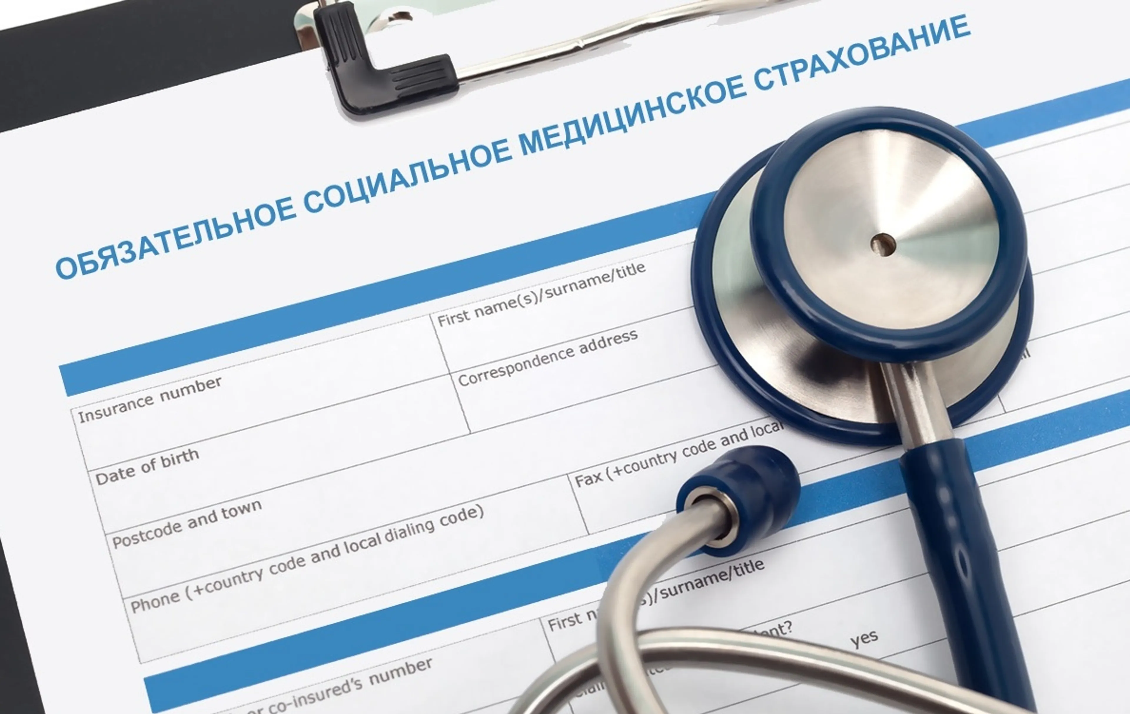 Капитал - Что надо знать об обязательном медстраховании?