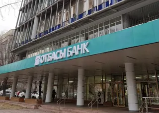 Капитал - Обновлен состав совета директоров Отбасы банка