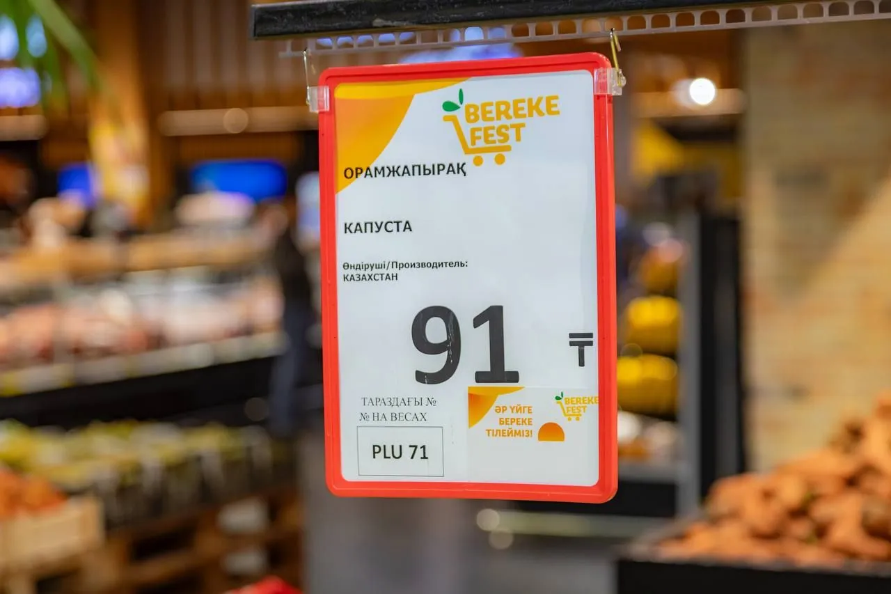 В Казахстане стартовала акция Береке Fest
