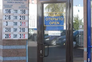 Капитал - В обменниках царило спокойствие и сдержанный оптимизм