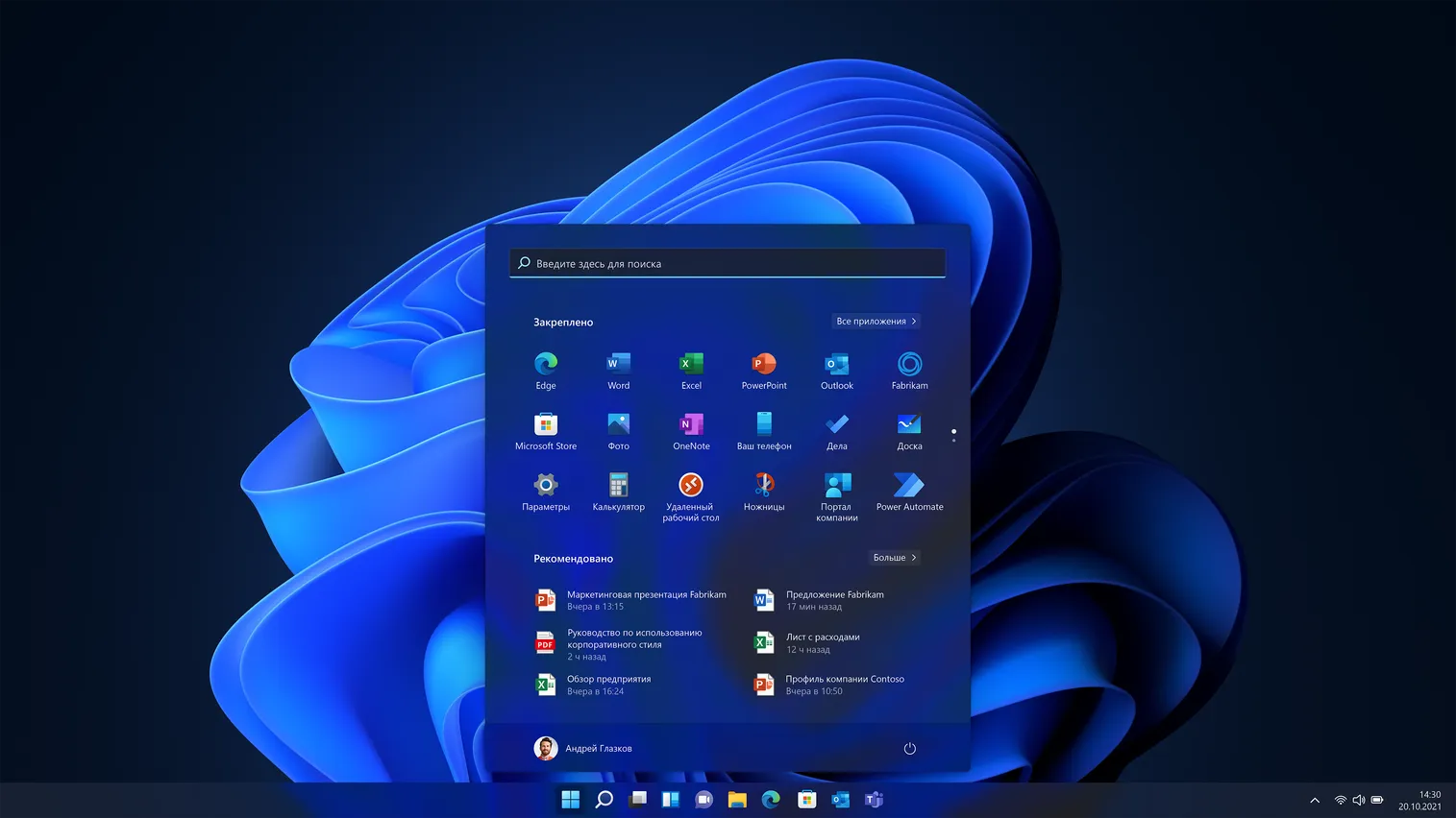 Windows 11 Pro – новая ОС для бизнеса