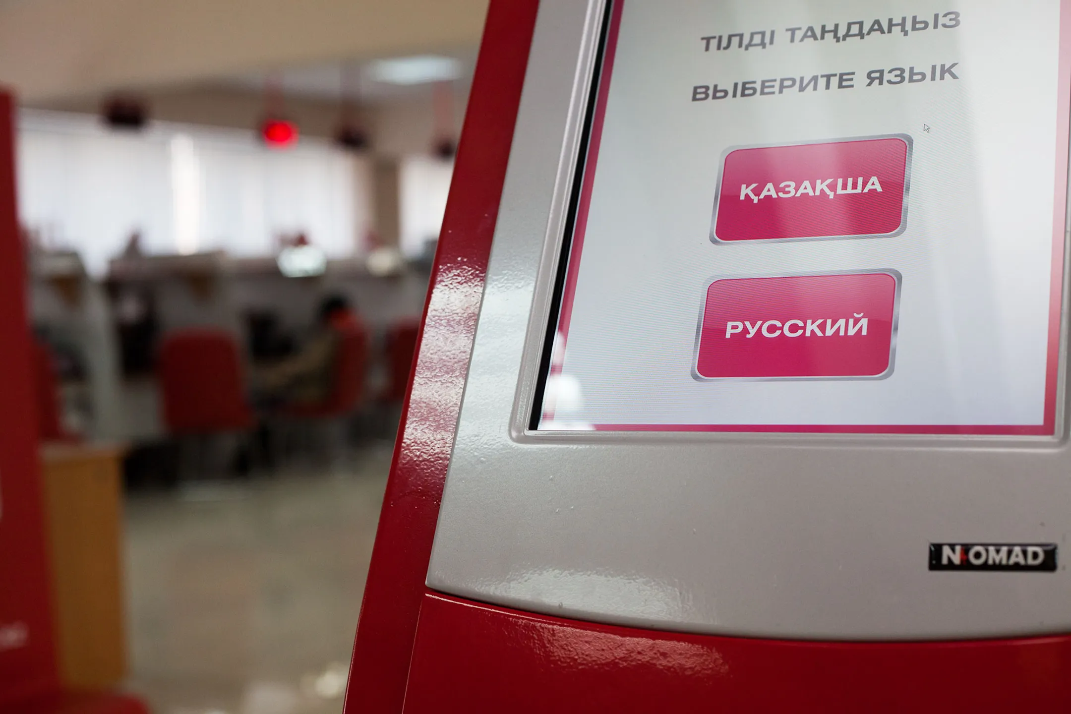 Изображение Kapital.kz