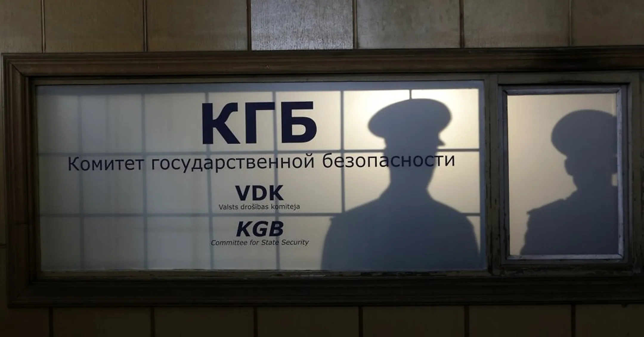 В Латвии оценят материальный ущерб от деятельности КГБ - Image Kapital.kz