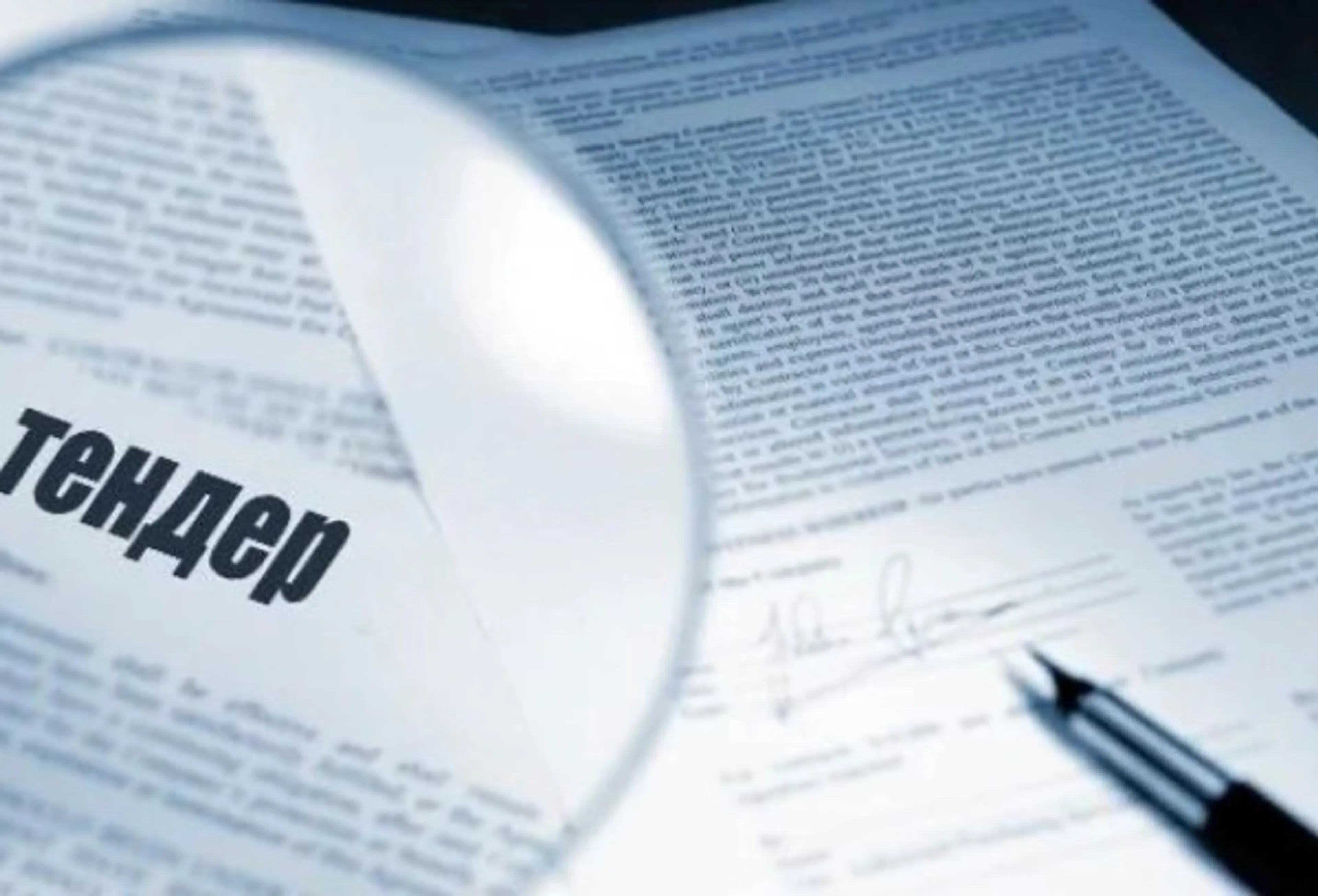 Капитал - Какое обеспечение лучше выбрать для участия в тендере