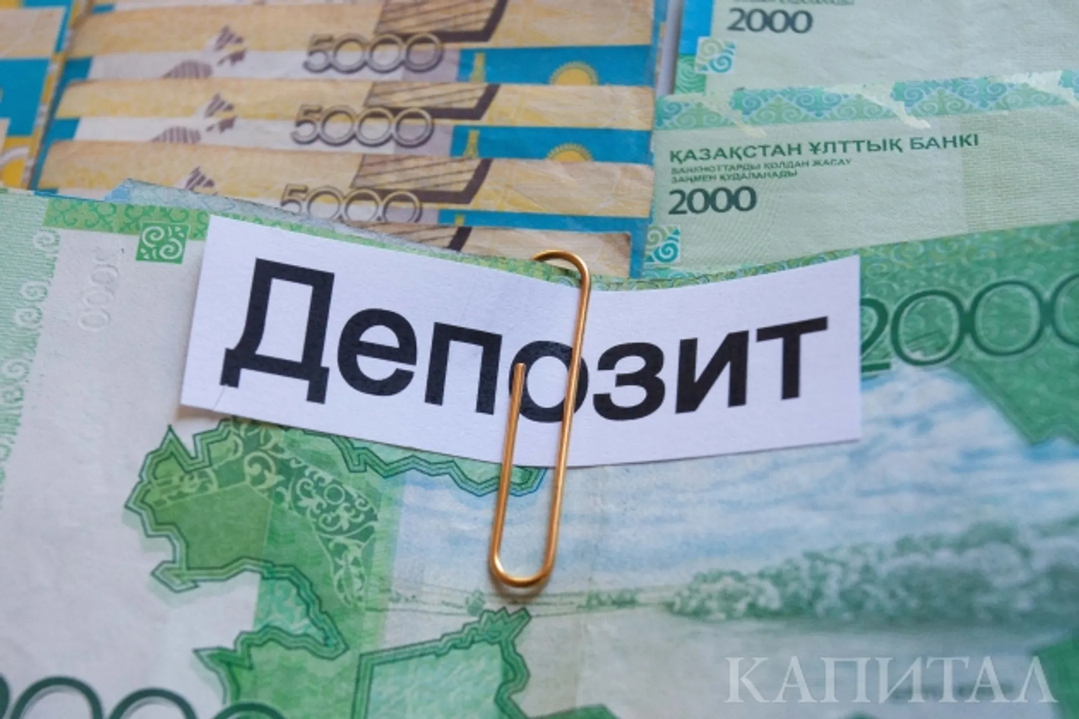 Изображение Kapital.kz