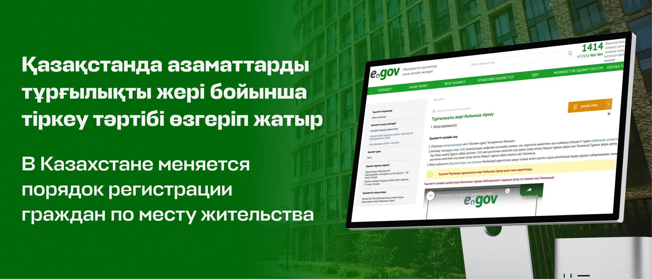 Фото: АО «Национальные информационные технологии»