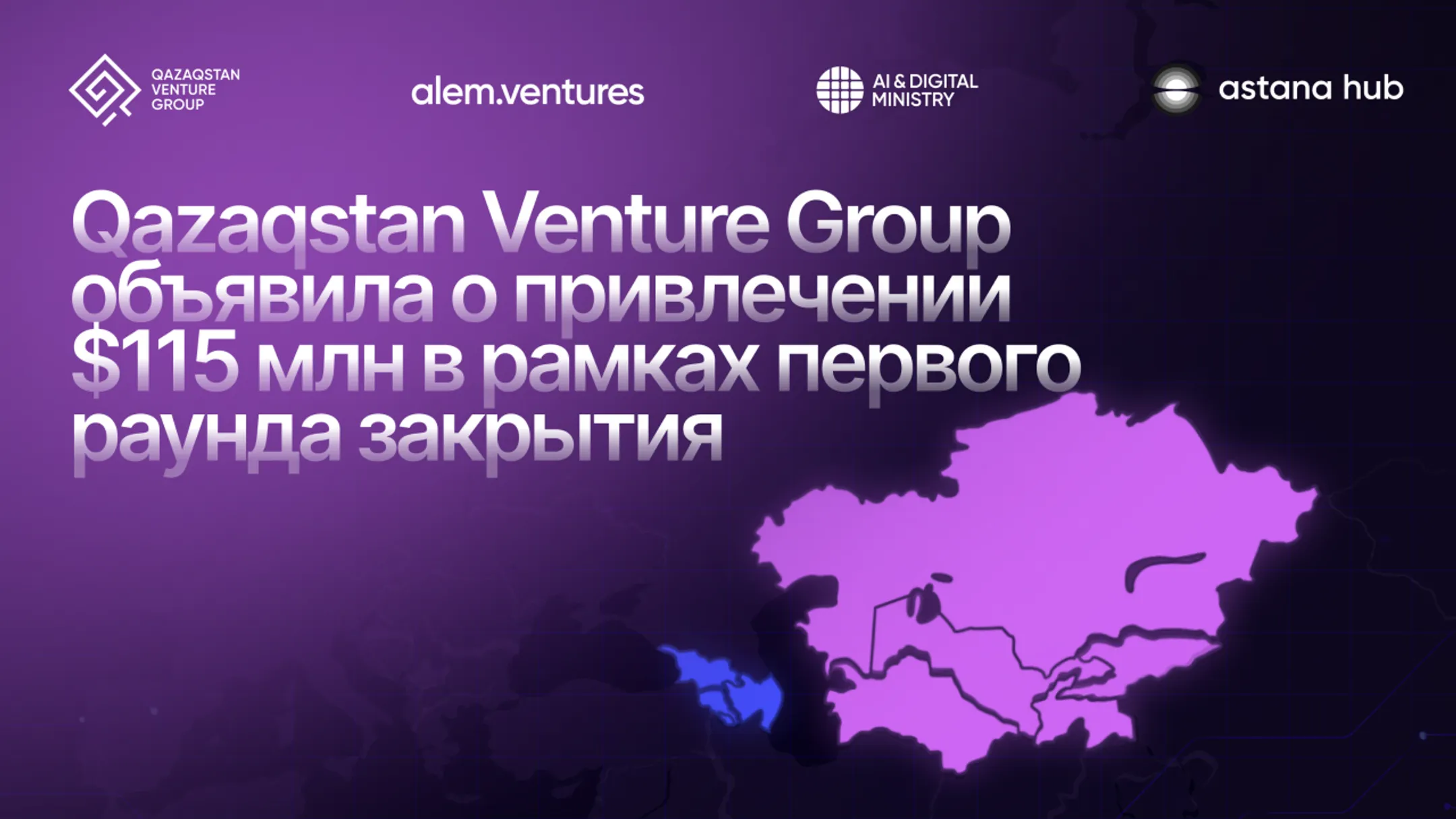 Фото: министерство искусственного интеллекта и цифрового развития