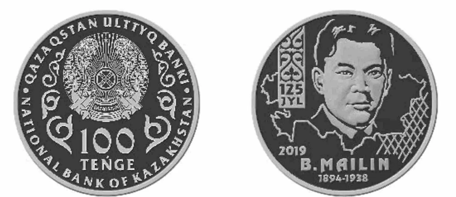 Нацбанк выпустил монету Búrkitshi - фото kapital.kz