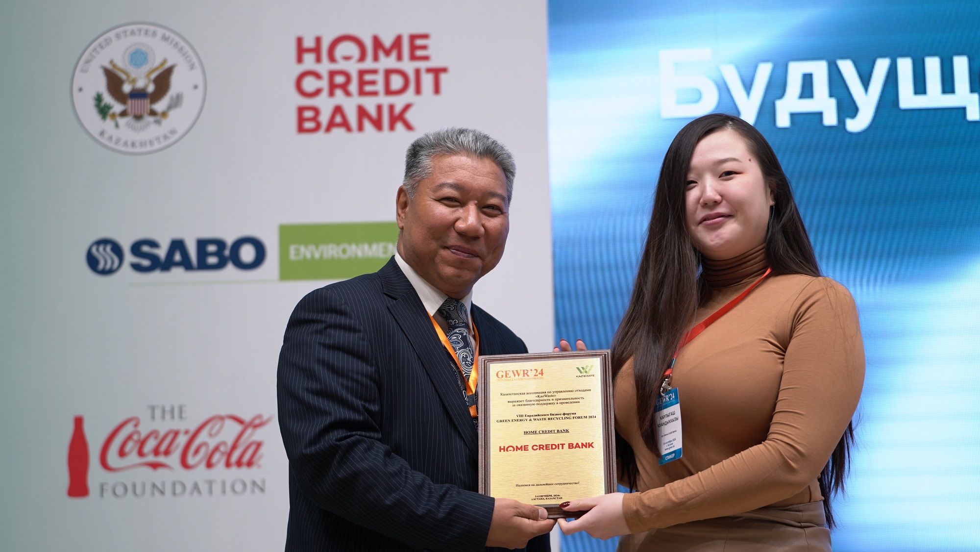 Как Home Credit Bank реализует ESG-стратегию  3400466 — Kapital.kz 