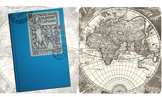 Капитал - О, дивный раздробленный мир!