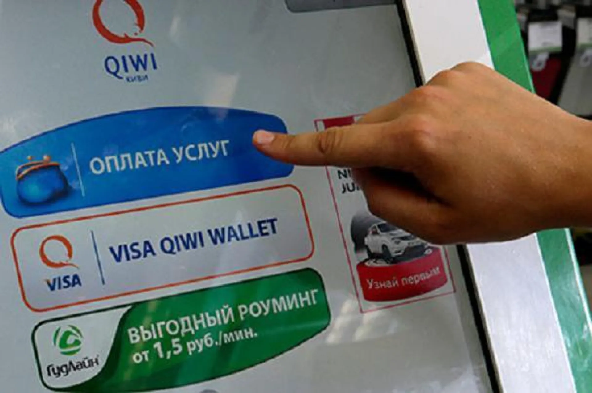 Капитал - Qiwi столкнулась со сложностями из-за блокировки Telegram