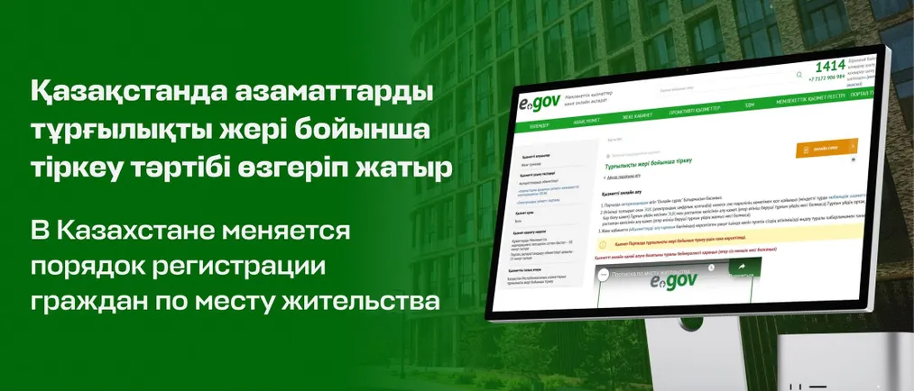 Фото: АО «Национальные информационные технологии»