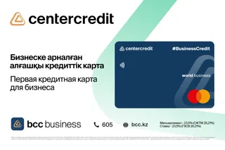 Капитал - Кредитование реального сектора: новый акцент на малый и средний бизнес