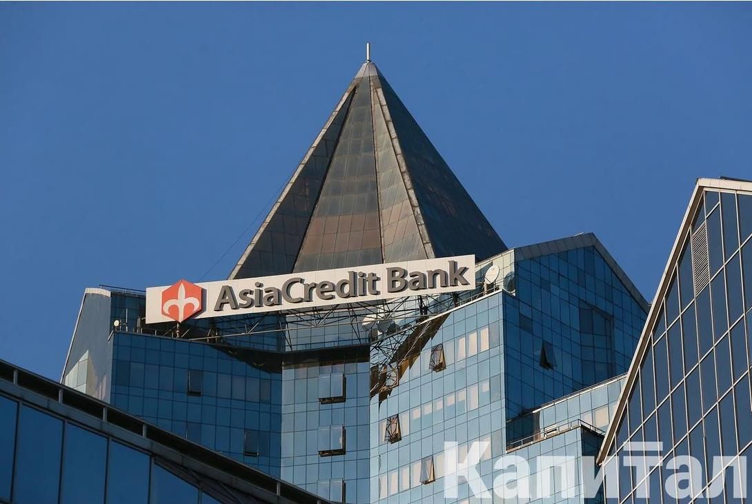 На торги выставили помещение AsiaCredit Bank - Kapital.kz