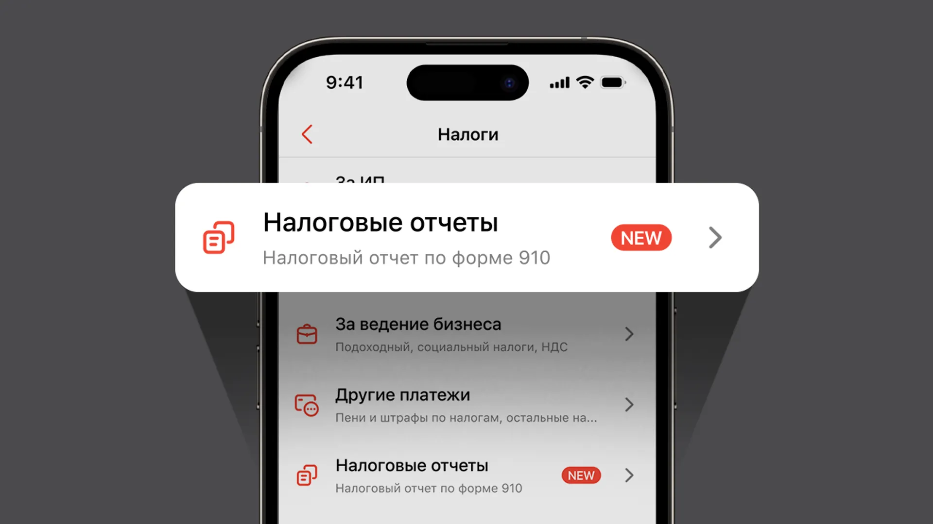 Капитал - Предприниматели могут сдавать налоговый отчет в приложении Kaspi Pay