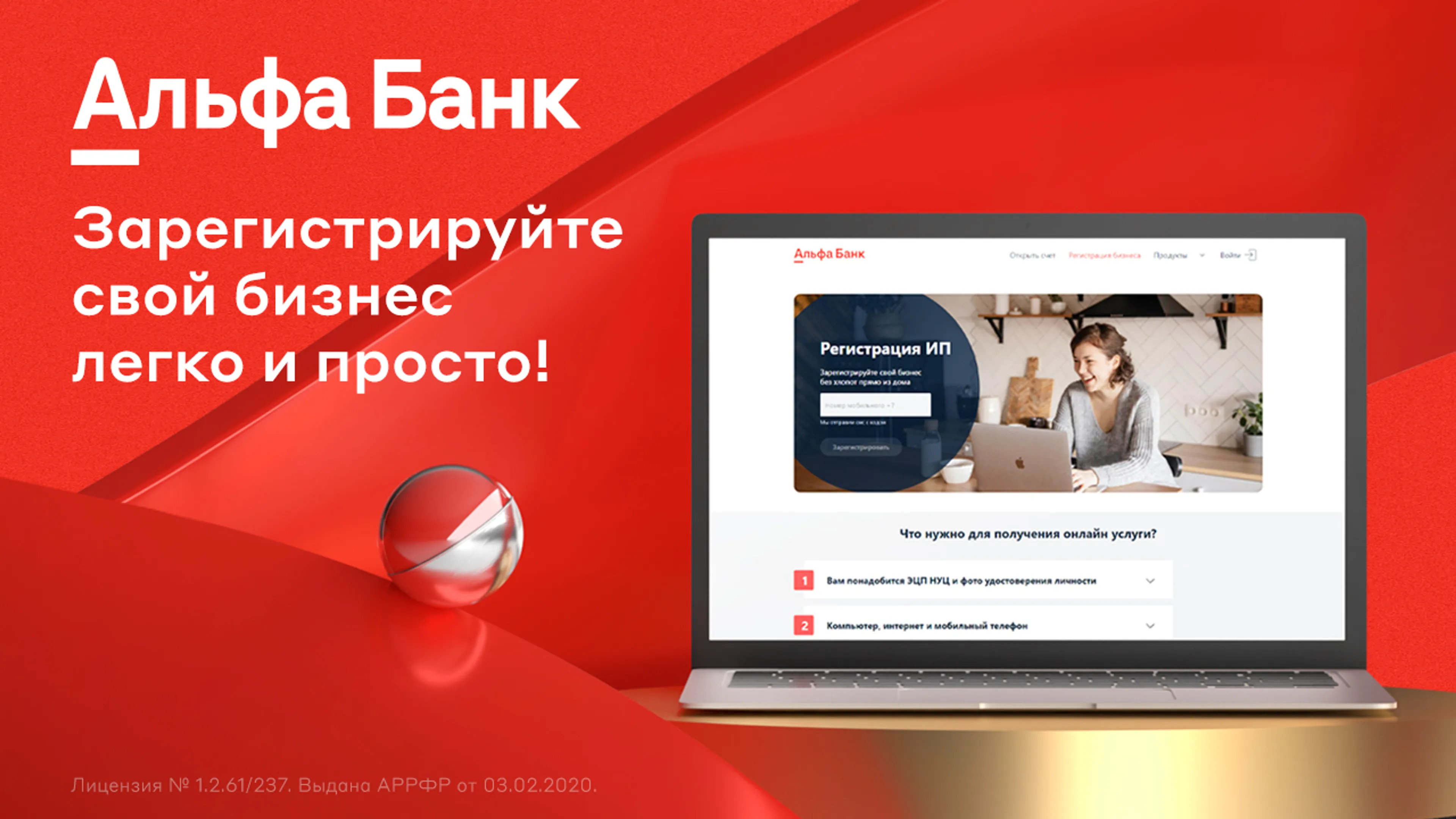 Капитал - Как более 100 предпринимателей зарегистрировали бизнес за 5 минут онлайн