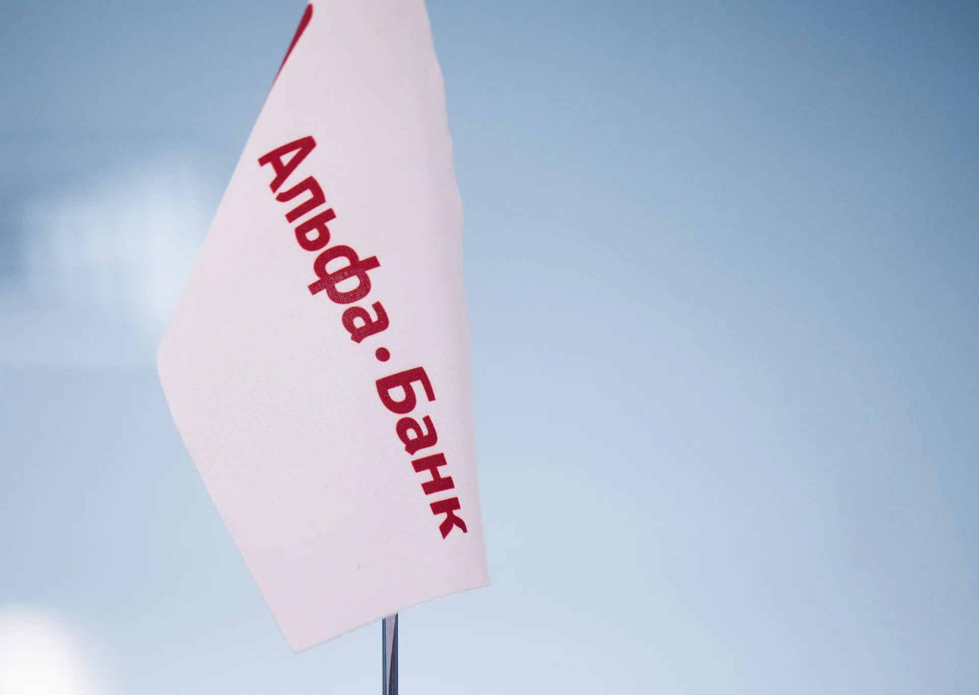 Капитал - S&P подтвердило рейтинг Альфа-Банка на уровне «BB-/B»