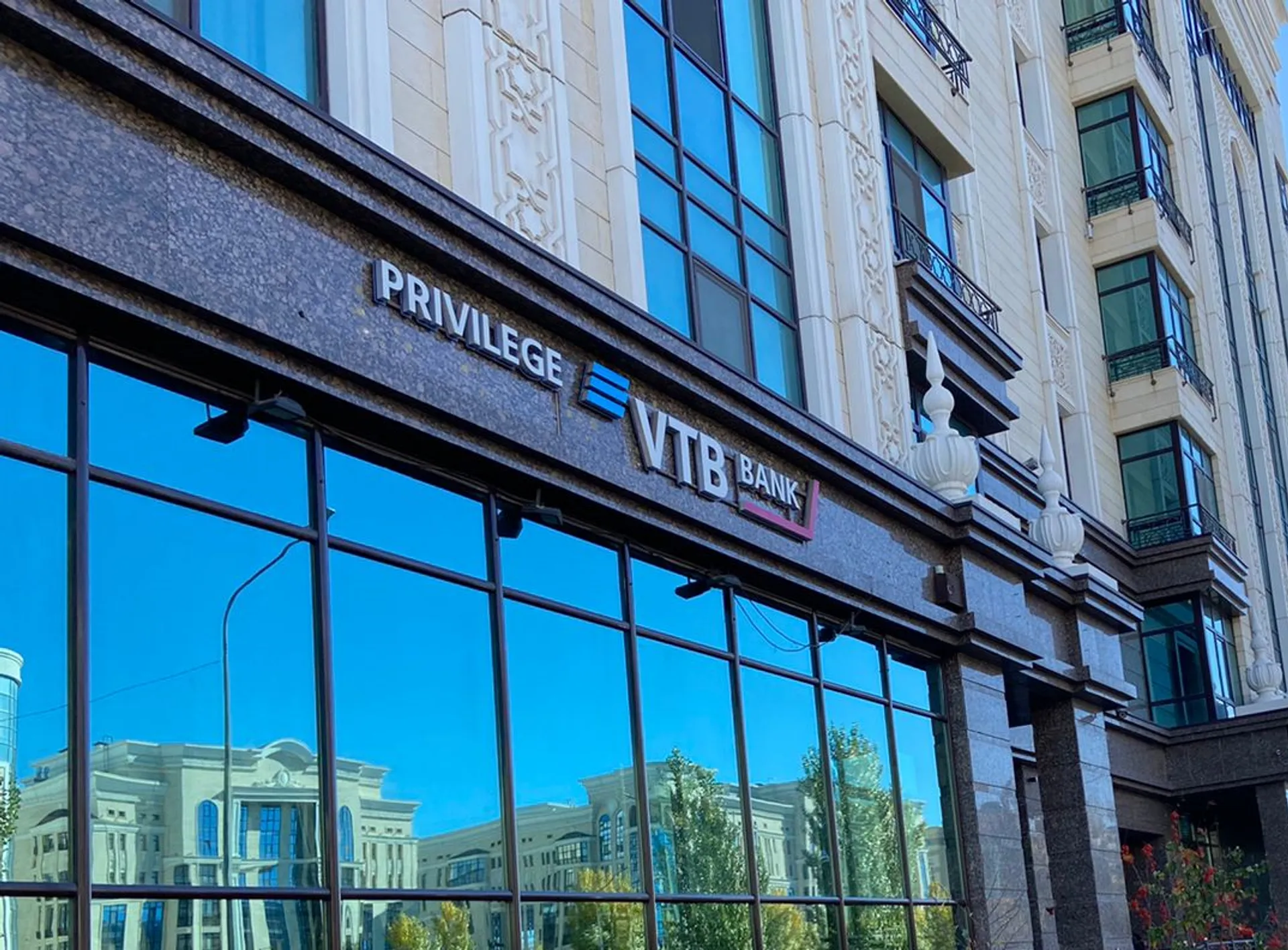 Капитал - ВТБ Казахстан расширяет зону премиум-обслуживания на пять городов