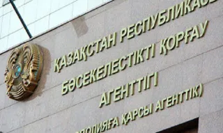 Капитал - Назначения в агентстве РК по защите прав потребителей