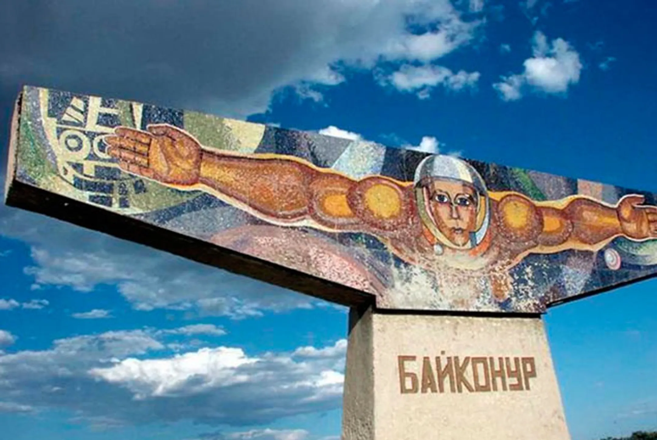 Байконур может стать туристическим объектом - Image Kapital.kz
