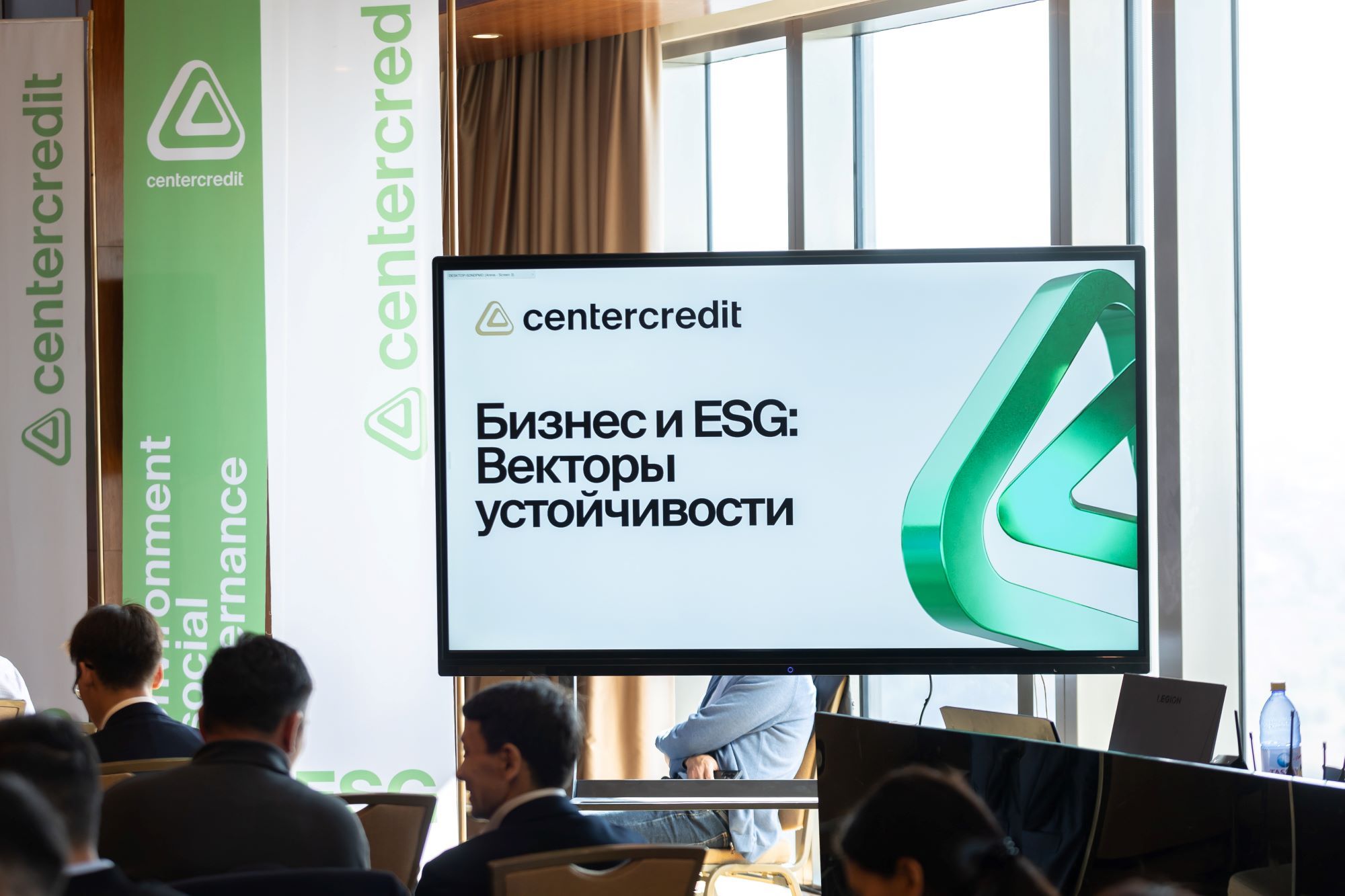 Банк ЦентрКредит провел семинар по ESG для корпоративных клиентов 3431925 - Kapital.kz 